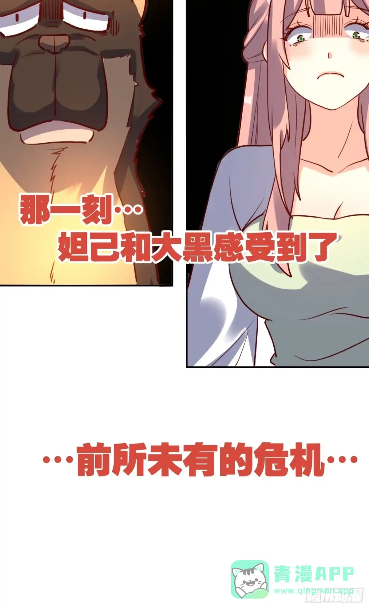 原来我是修仙大佬（念凡尘） 159话 第41页