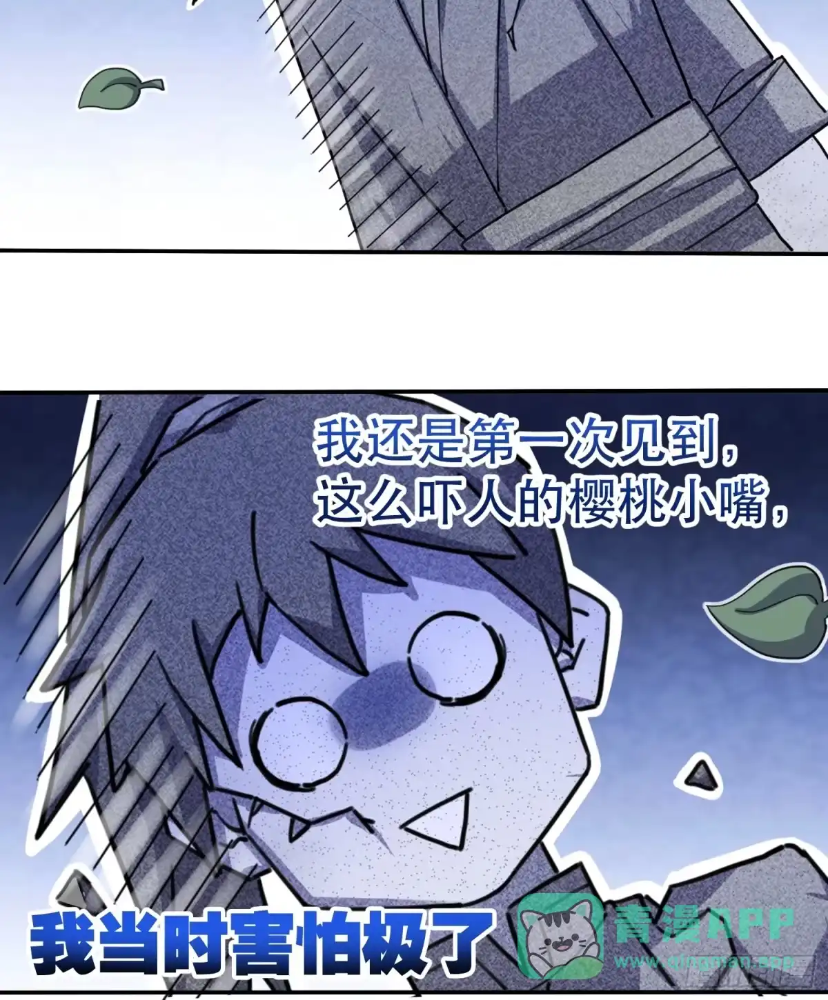 原来我是修仙大佬（念凡尘） 159话 第26页