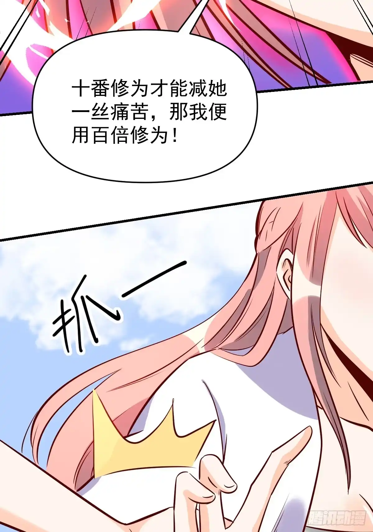 原来我是修仙大佬（念凡尘） 160话 第49页