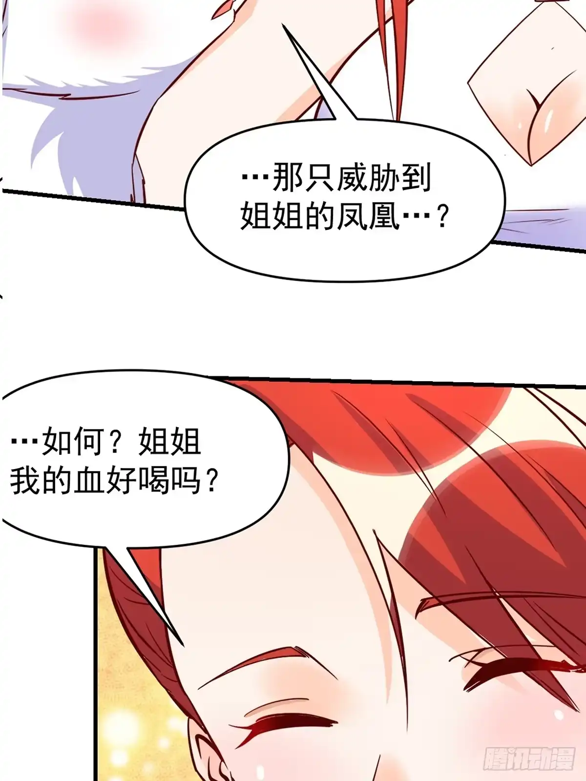 原来我是修仙大佬（念凡尘） 160话 第55页