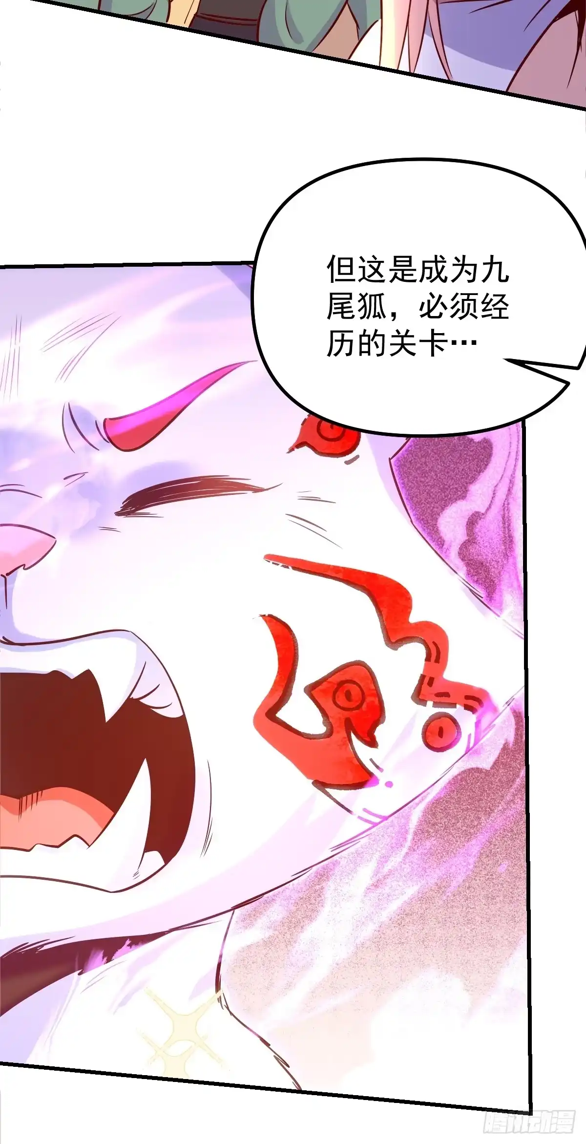 原来我是修仙大佬（念凡尘） 160话 第42页