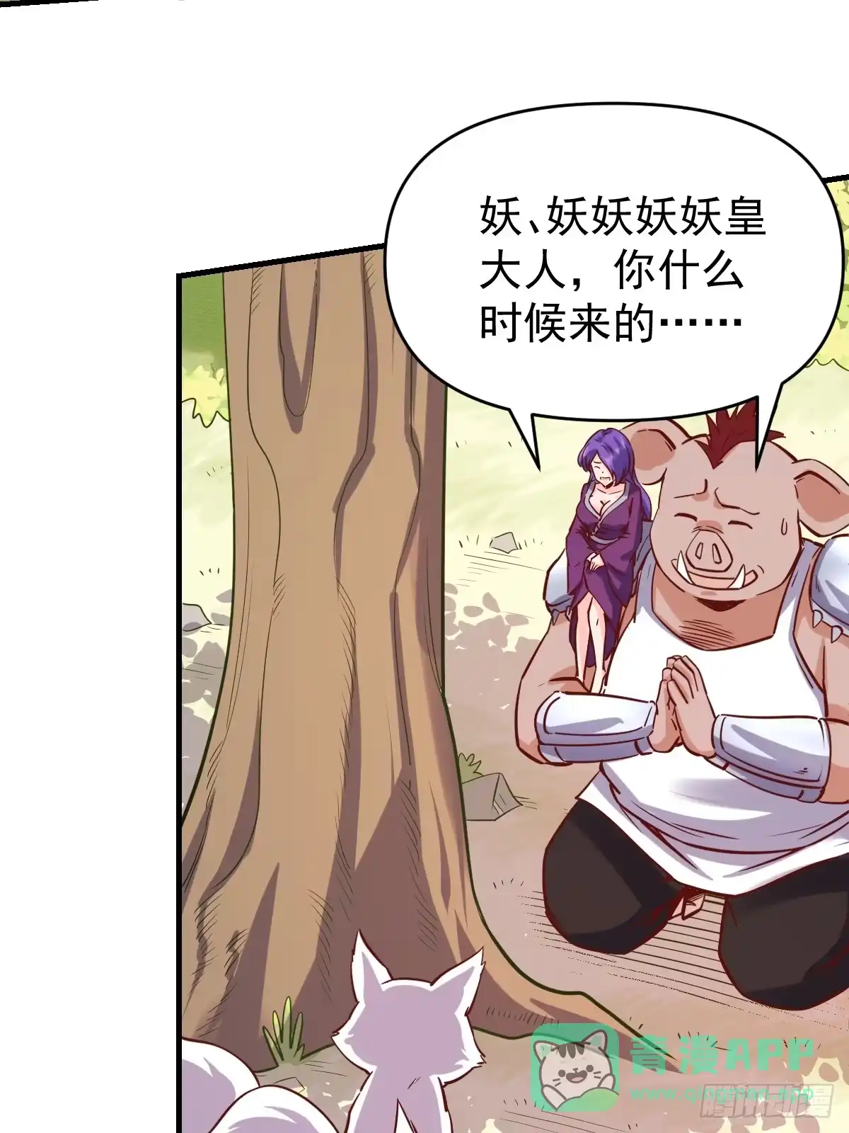 原来我是修仙大佬（念凡尘） 160话 第11页