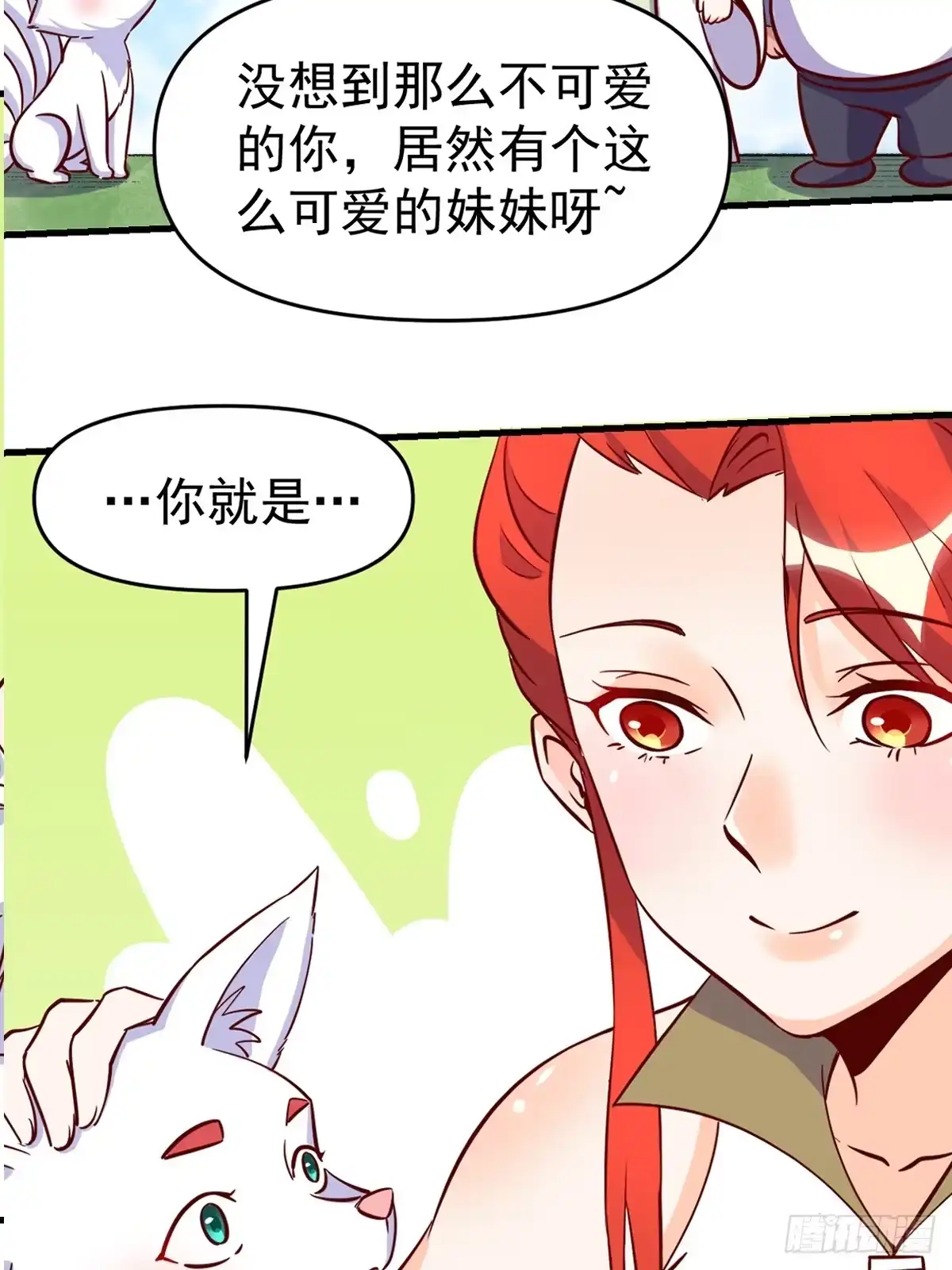 原来我是修仙大佬（念凡尘） 160话 第54页