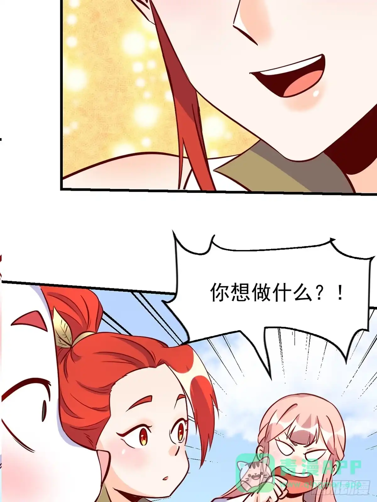 原来我是修仙大佬（念凡尘） 160话 第56页