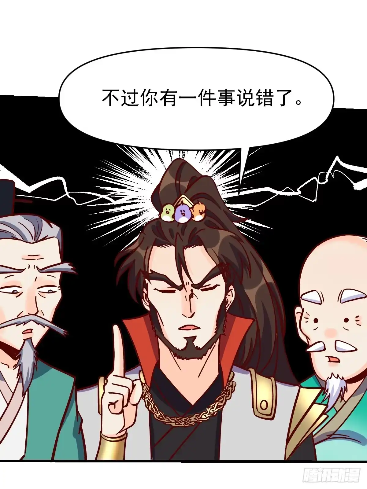 原来我是修仙大佬（念凡尘） 161话 第29页