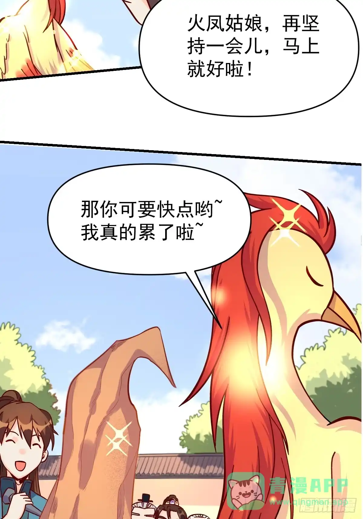 原来我是修仙大佬（念凡尘） 161话 第46页