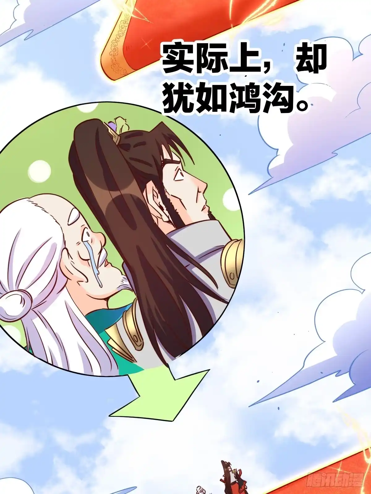 原来我是修仙大佬（念凡尘） 162话 第47页