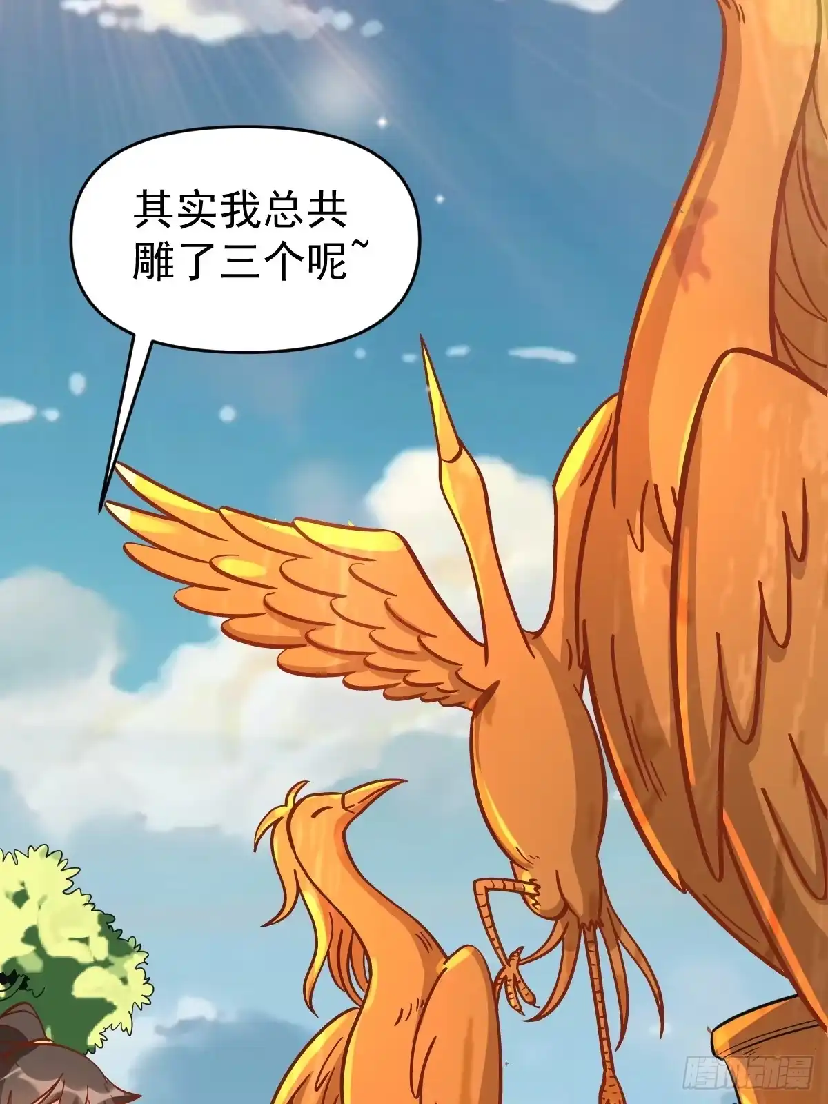 原来我是修仙大佬（念凡尘） 162话 第67页