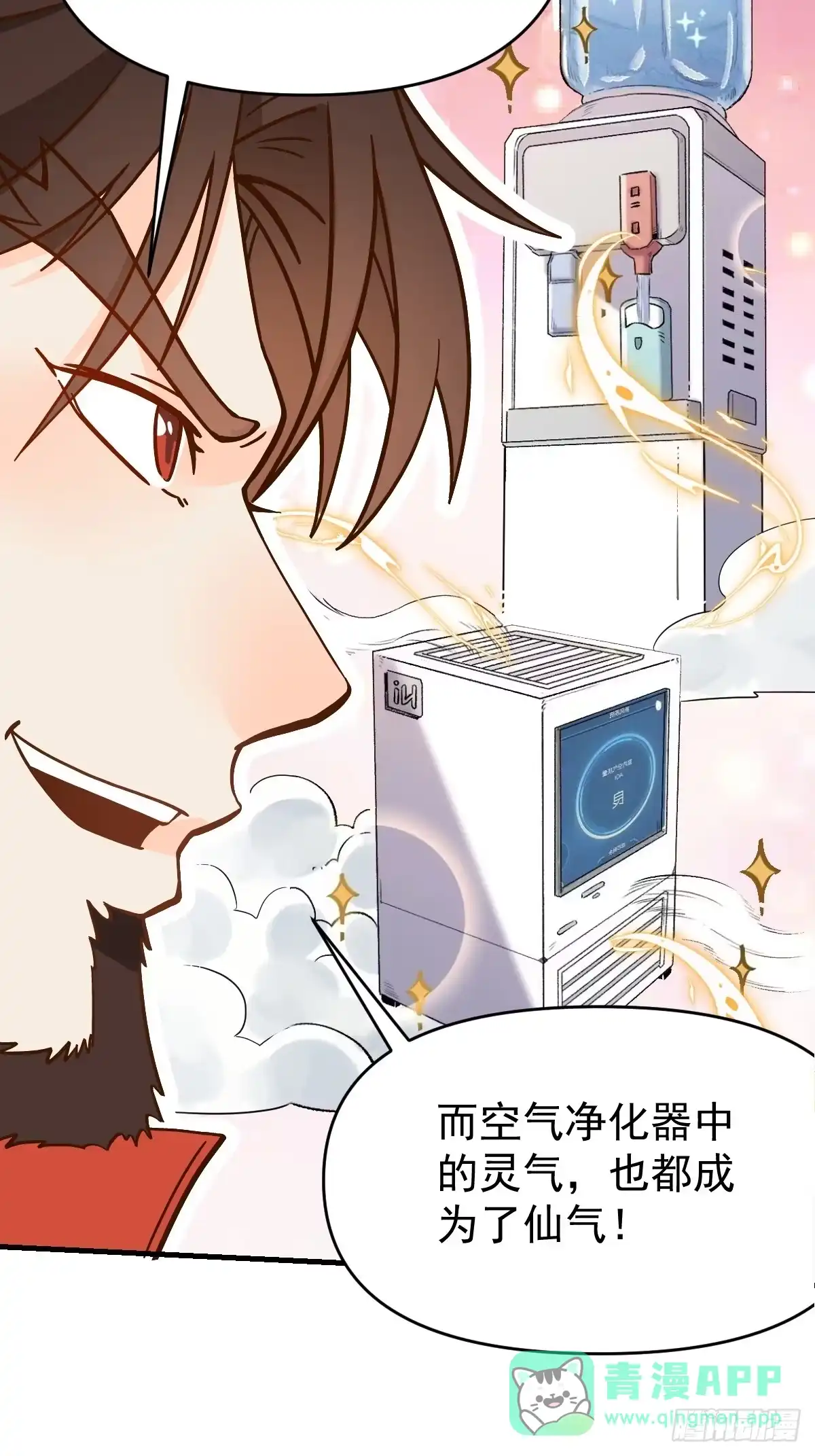 原来我是修仙大佬（念凡尘） 162话 第56页