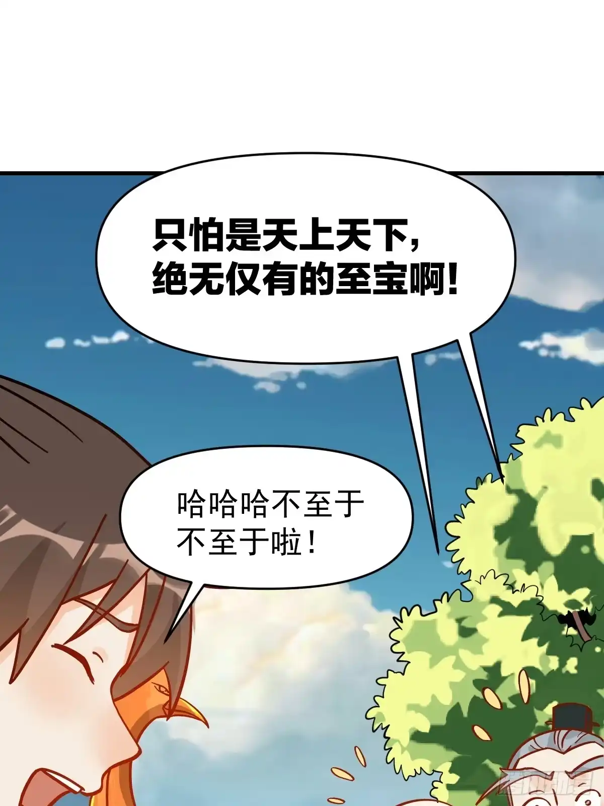 原来我是修仙大佬（念凡尘） 162话 第65页