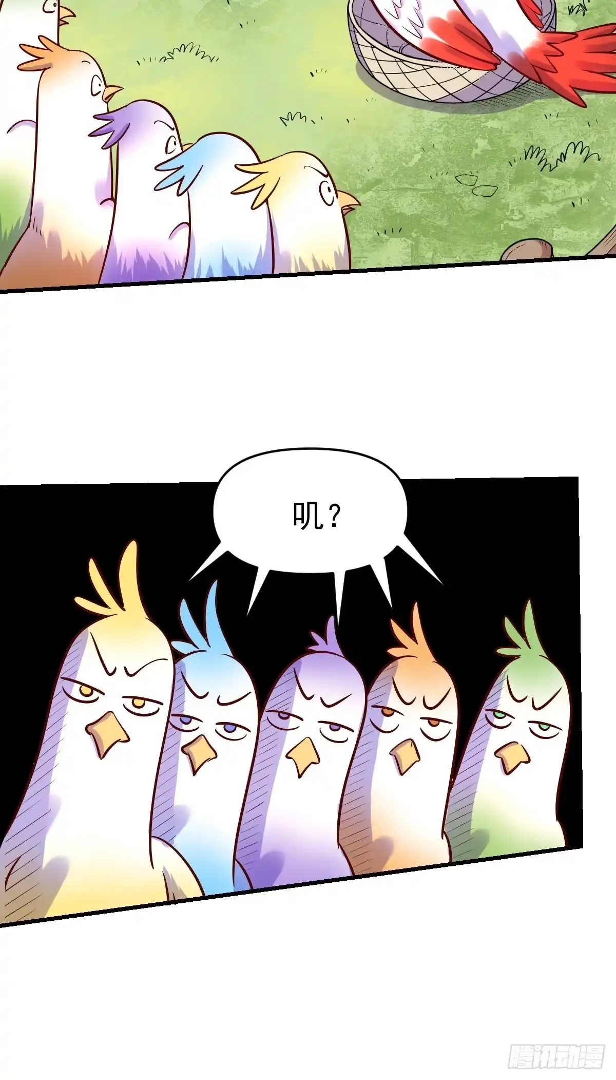 原来我是修仙大佬（念凡尘） 162话 第19页