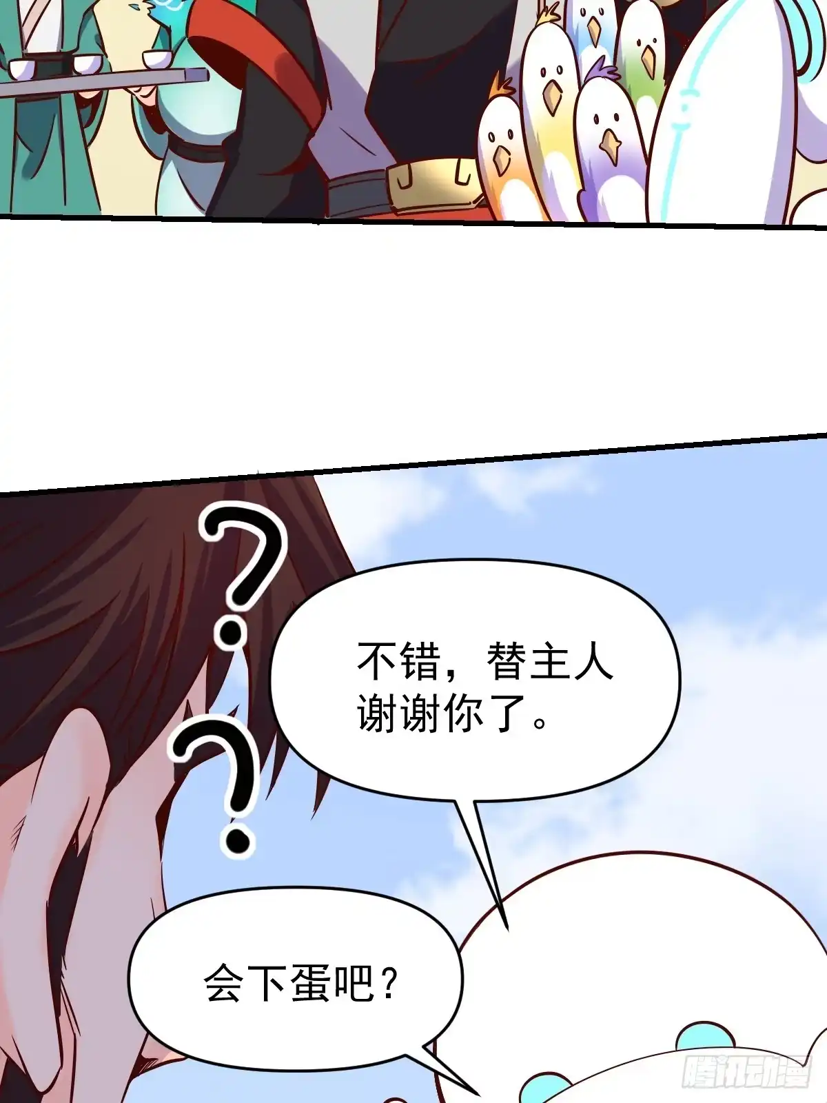 原来我是修仙大佬（念凡尘） 162话 第3页