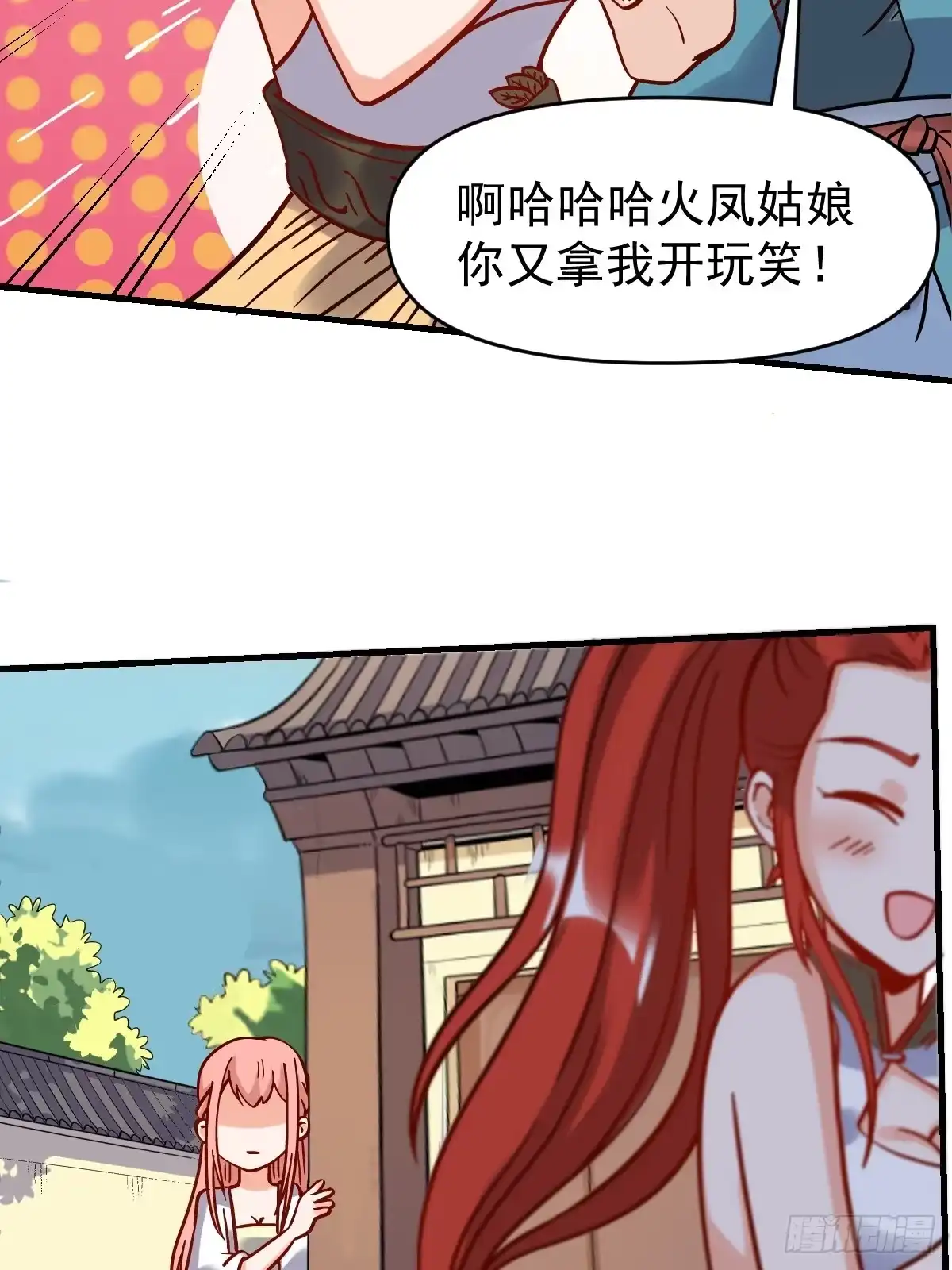 原来我是修仙大佬（念凡尘） 162话 第73页