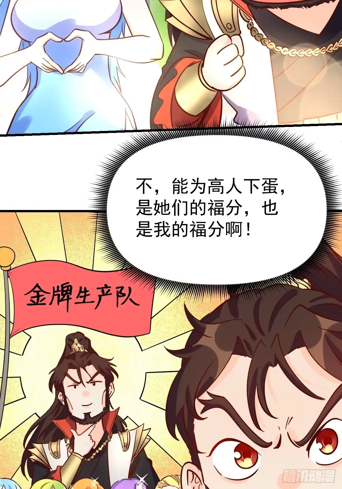 原来我是修仙大佬（念凡尘） 162话 第29页