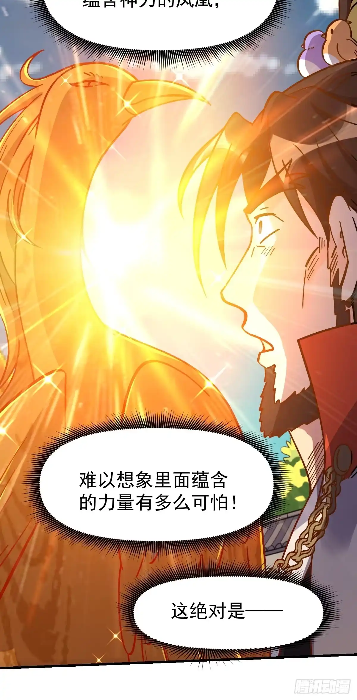 原来我是修仙大佬（念凡尘） 162话 第64页