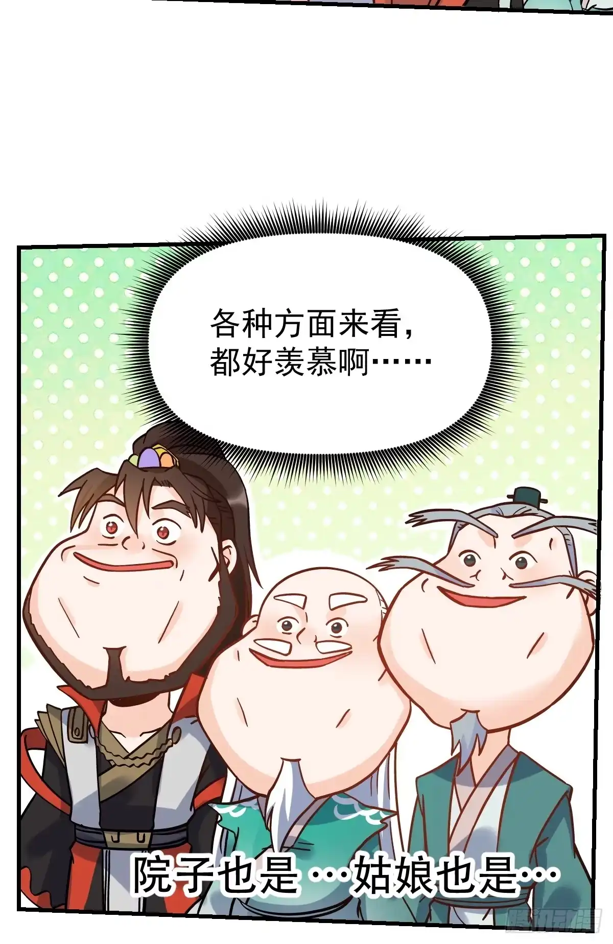 原来我是修仙大佬（念凡尘） 162话 第77页