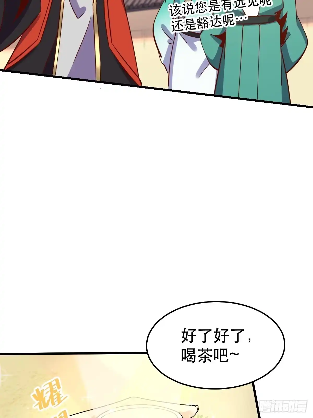 原来我是修仙大佬（念凡尘） 162话 第32页