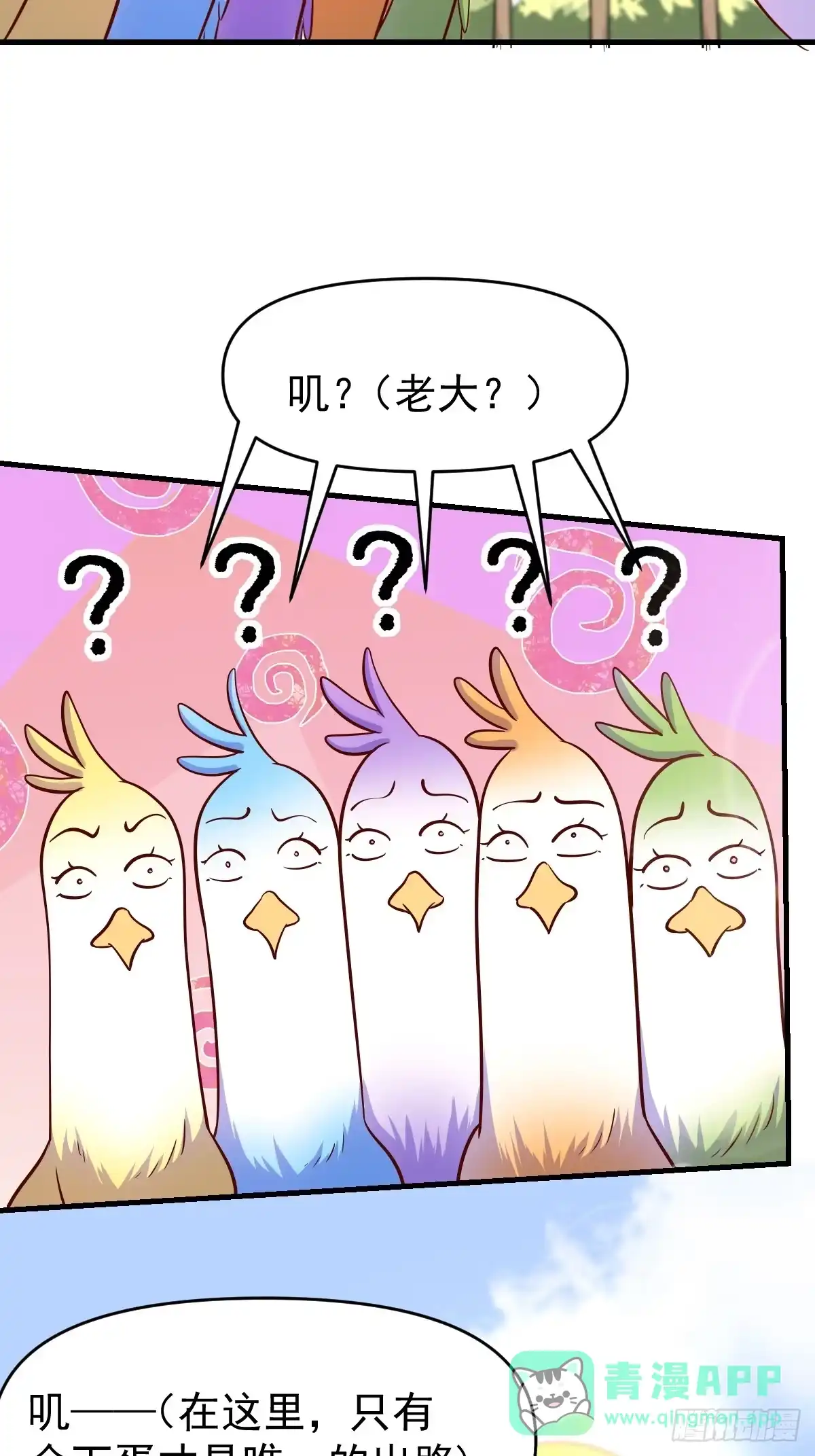 原来我是修仙大佬（念凡尘） 162话 第16页