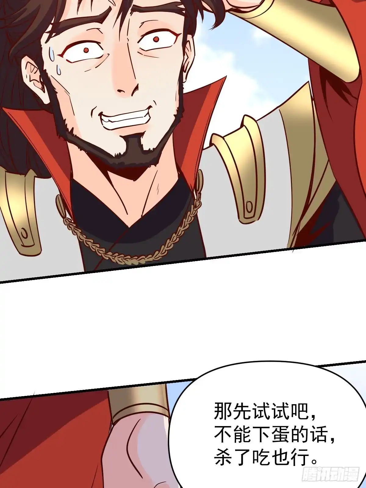 原来我是修仙大佬（念凡尘） 162话 第5页