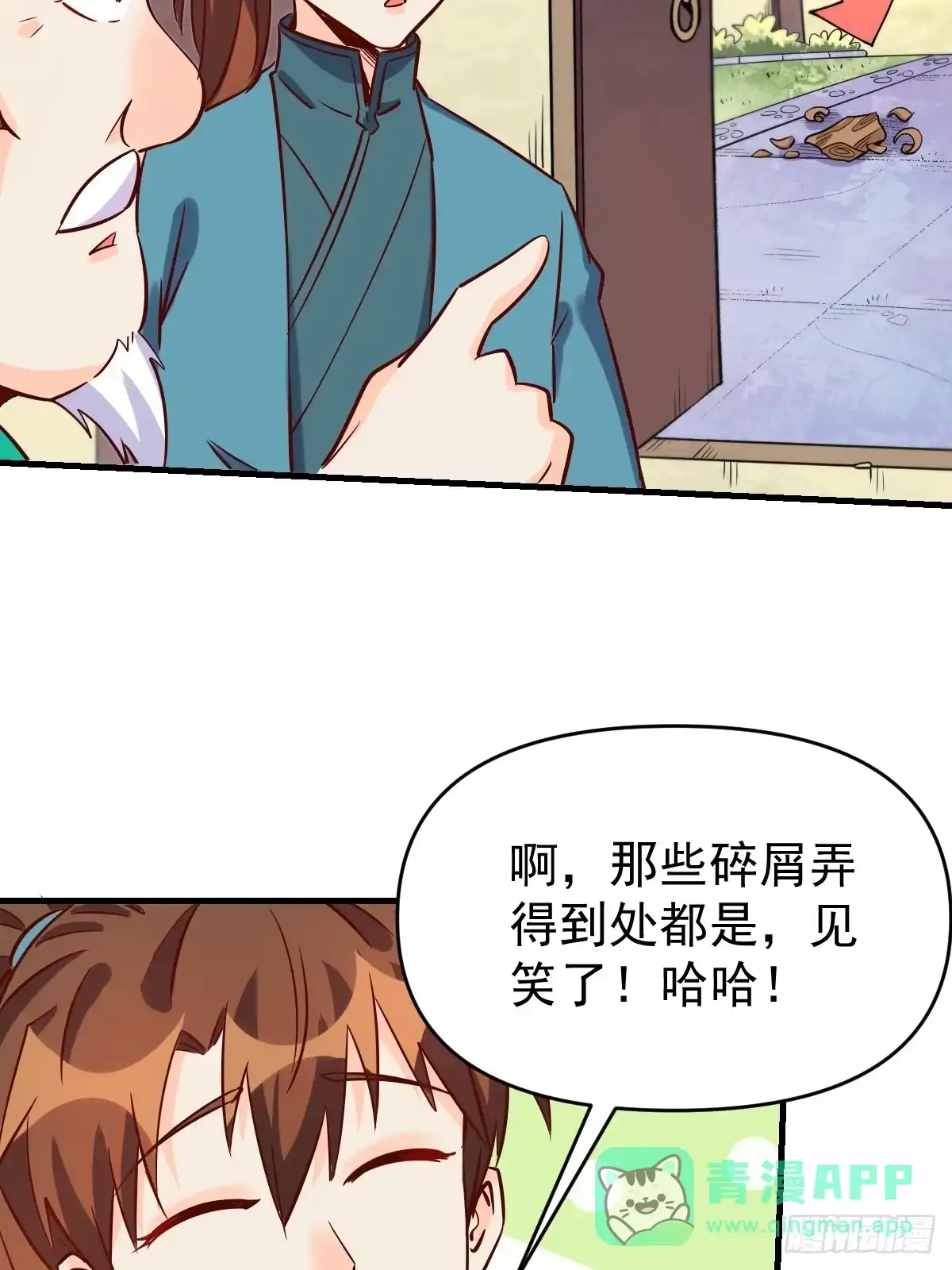 原来我是修仙大佬（念凡尘） 163话 第51页
