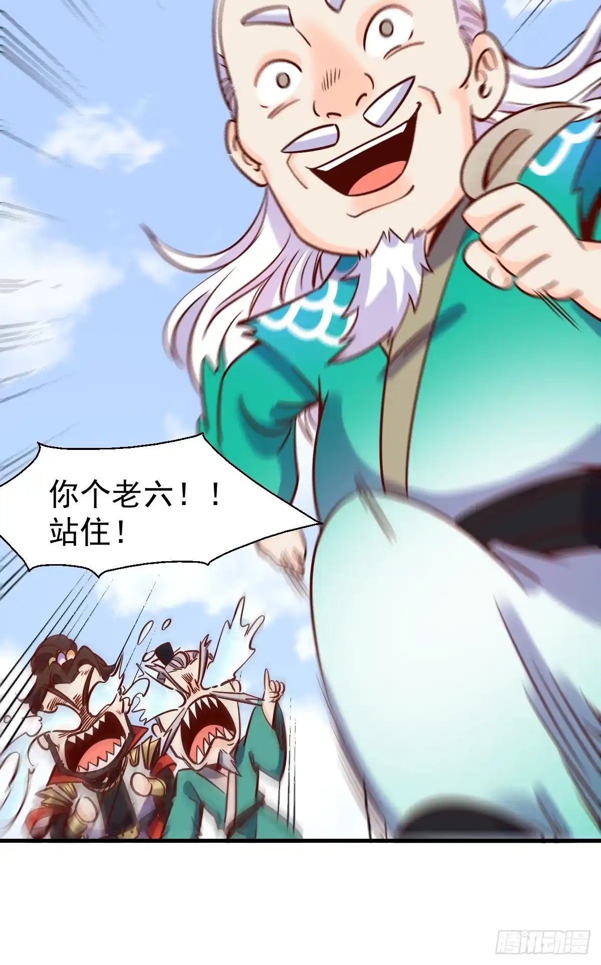 原来我是修仙大佬（念凡尘） 163话 第68页