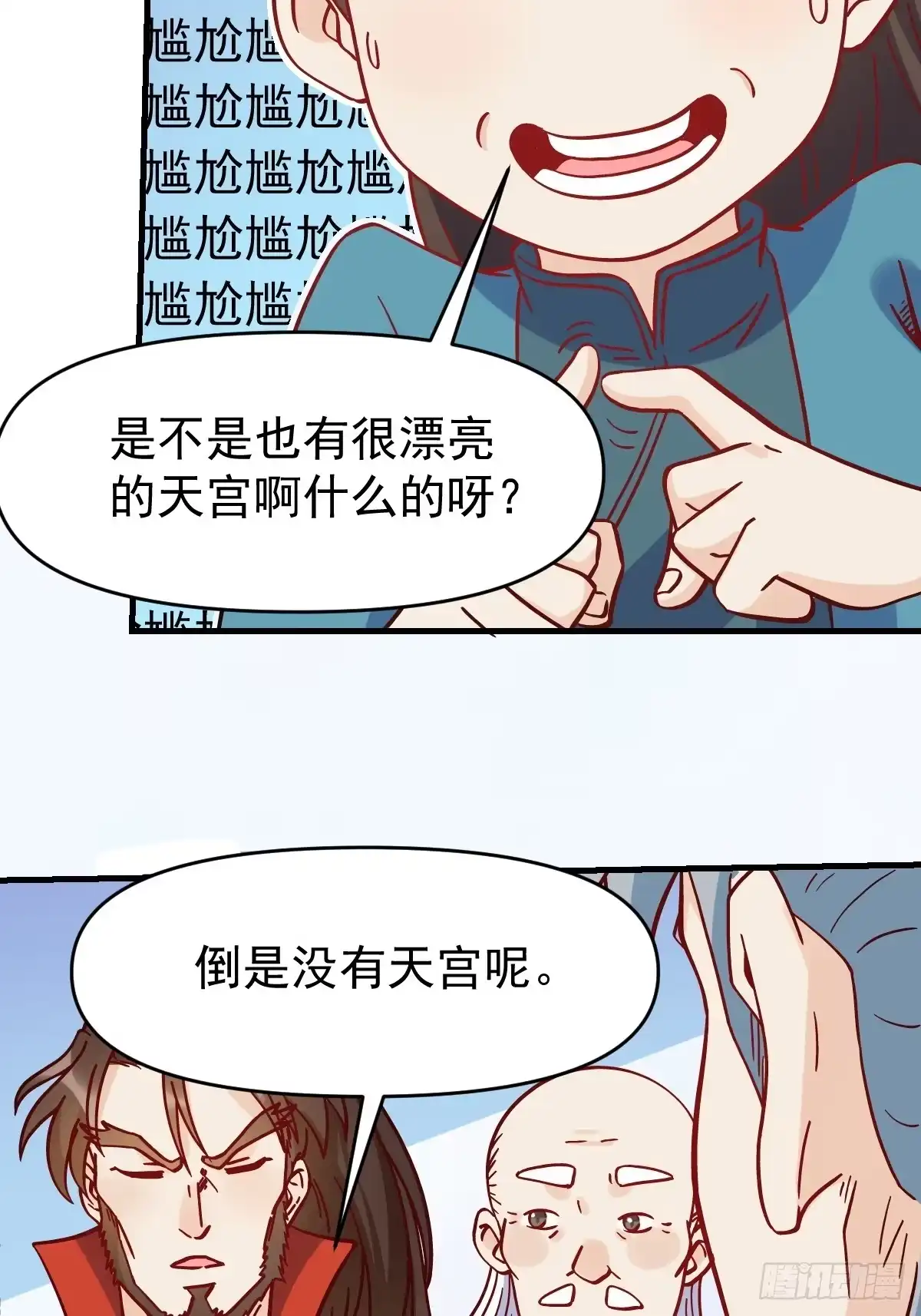 原来我是修仙大佬（念凡尘） 163话 第23页