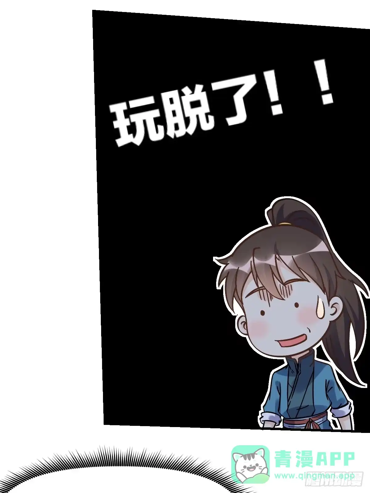 原来我是修仙大佬（念凡尘） 163话 第16页