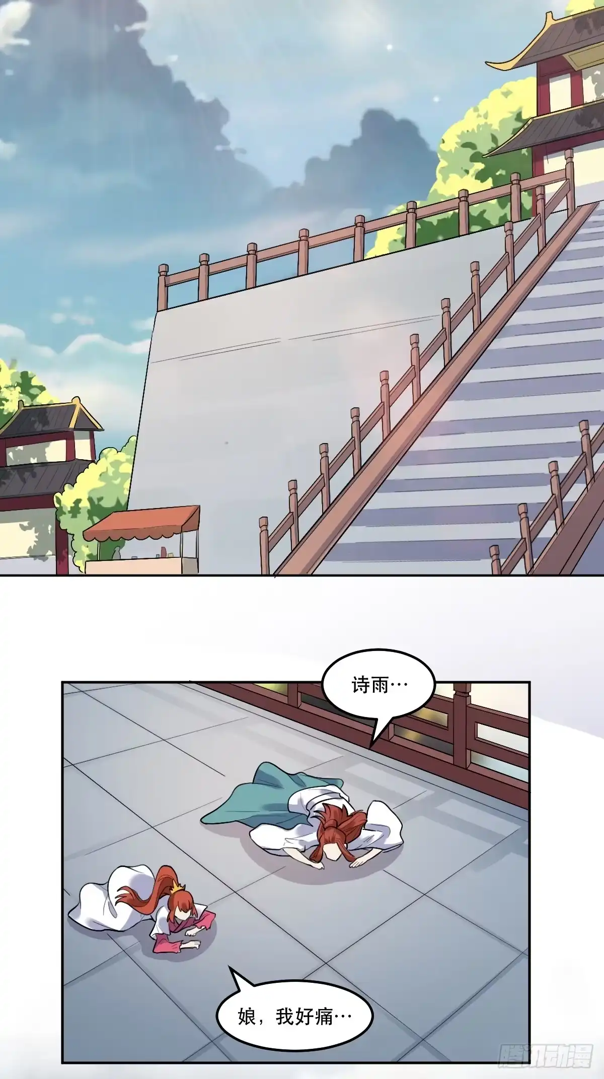 原来我是修仙大佬（念凡尘） 165话 第89页