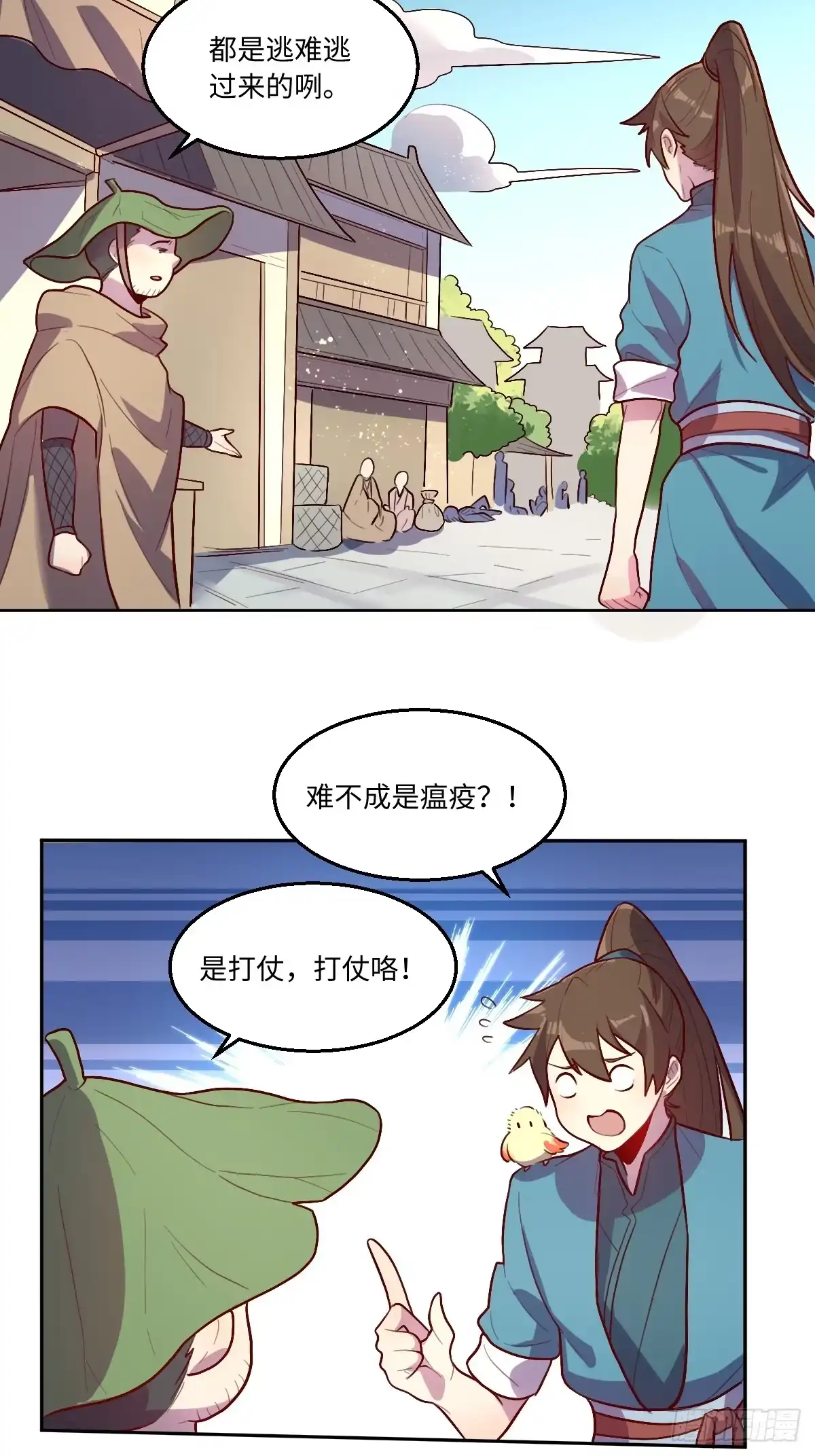 原来我是修仙大佬（念凡尘） 165话 第65页