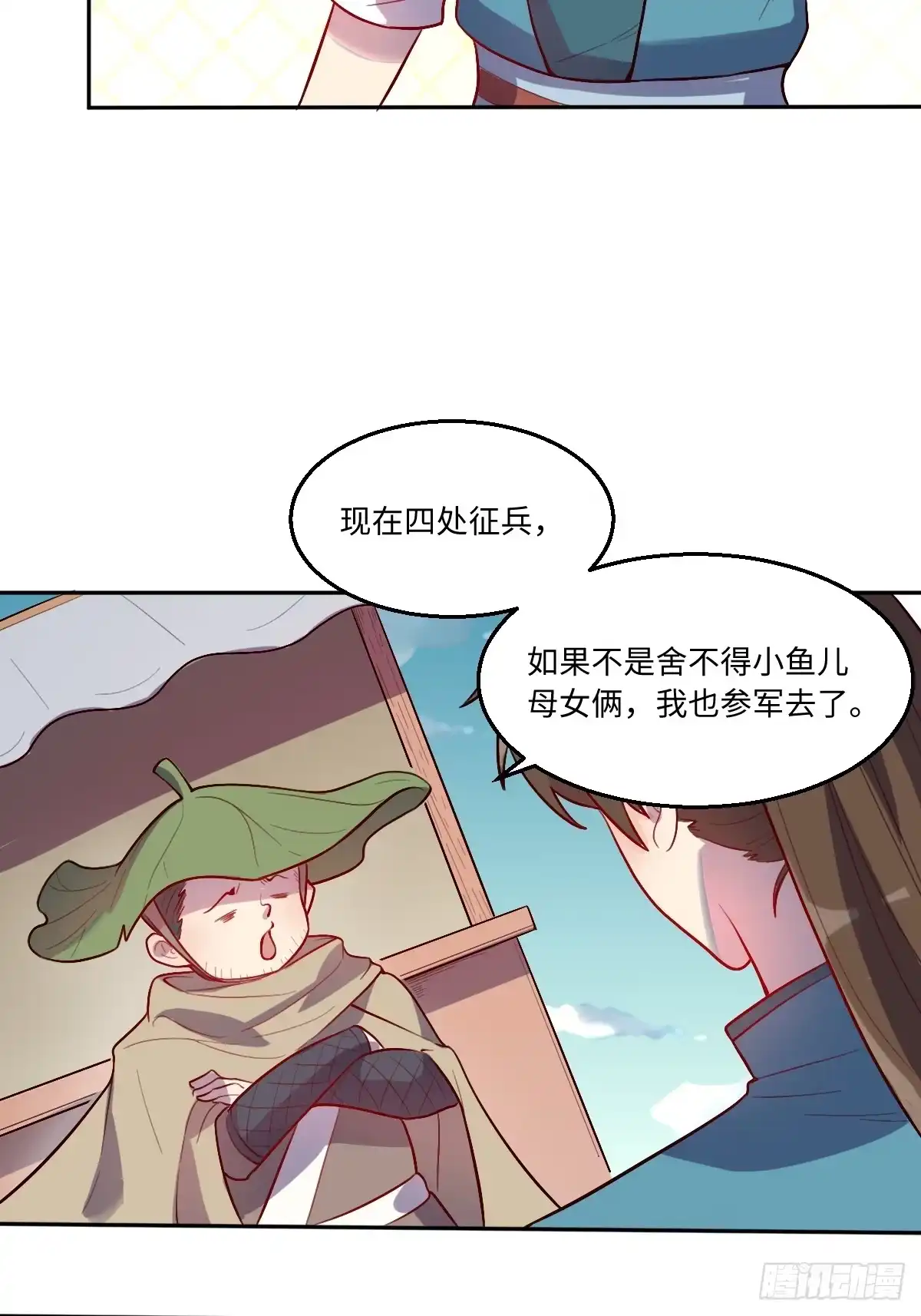 原来我是修仙大佬（念凡尘） 165话 第69页