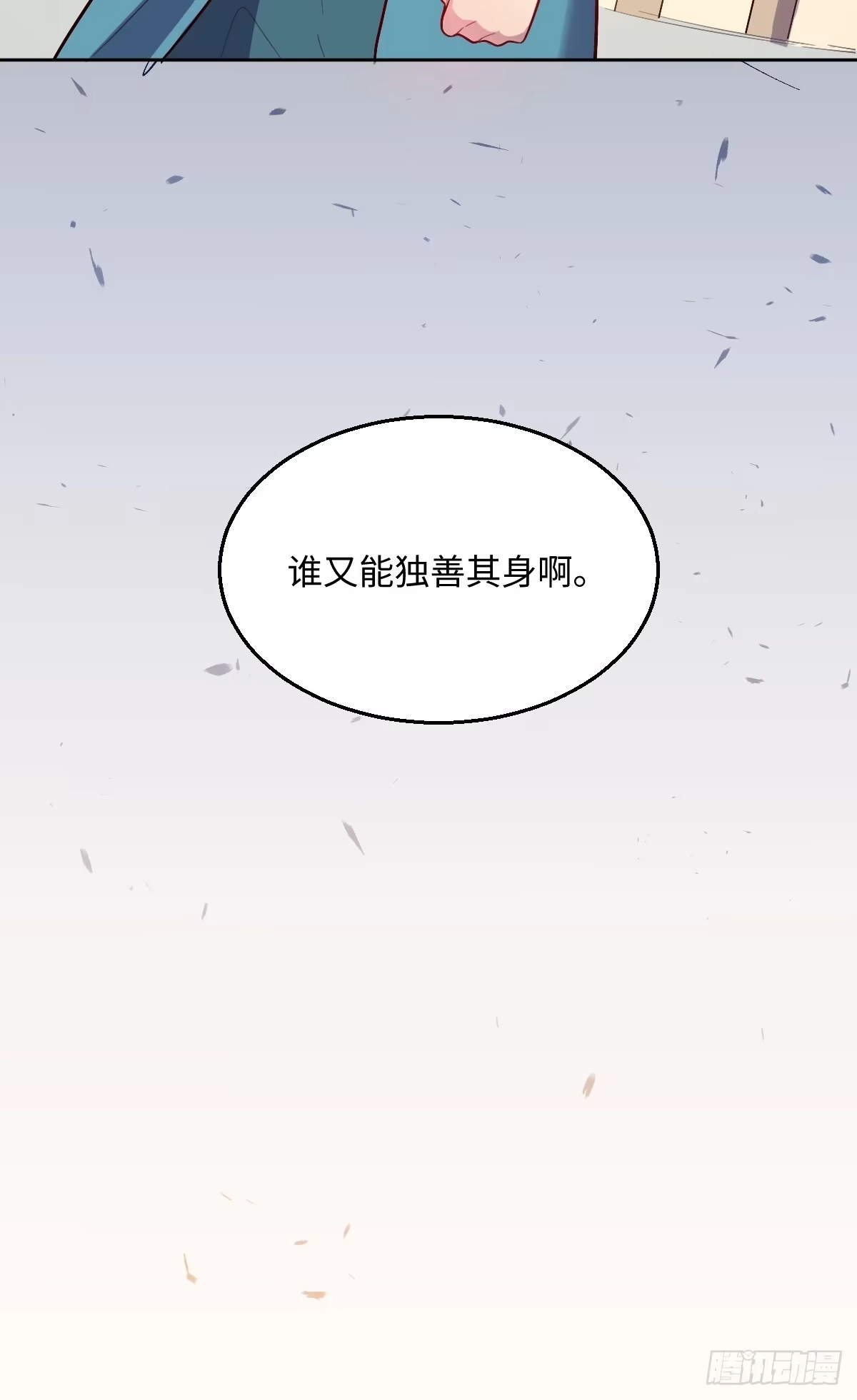 原来我是修仙大佬（念凡尘） 165话 第72页
