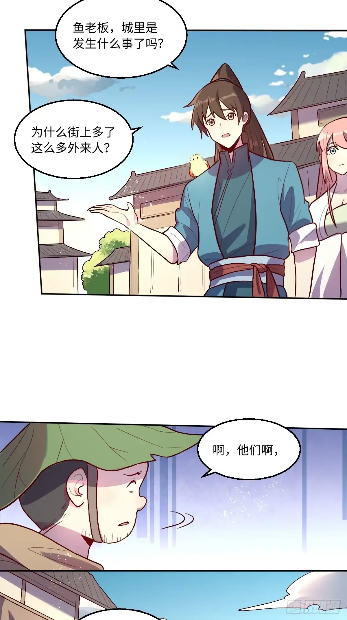 原来我是修仙大佬（念凡尘） 165话 第64页
