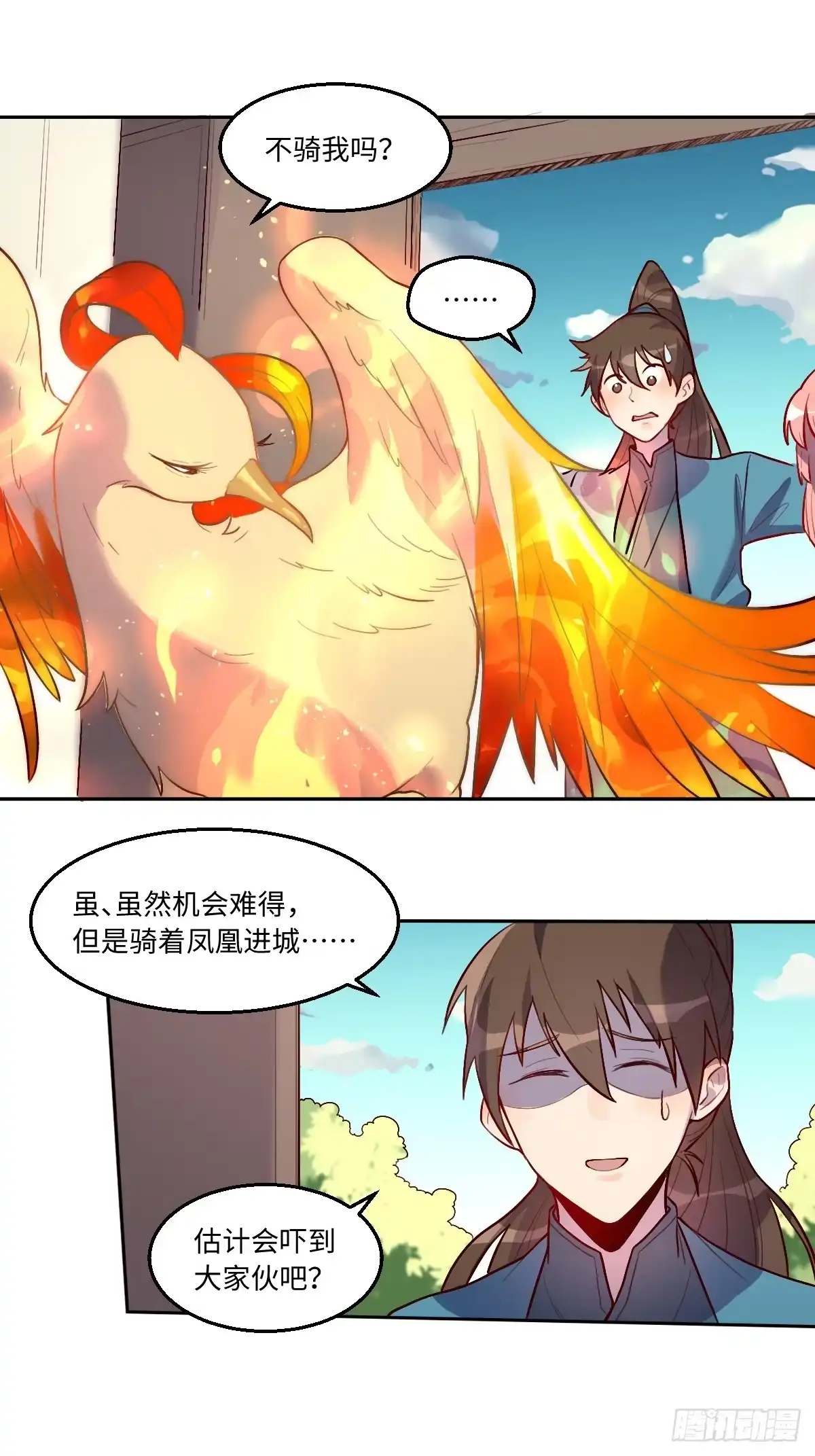 原来我是修仙大佬（念凡尘） 165话 第39页