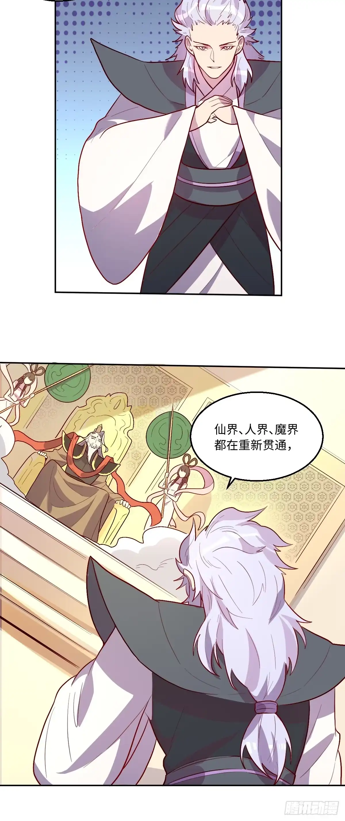 原来我是修仙大佬（念凡尘） 165话 第47页