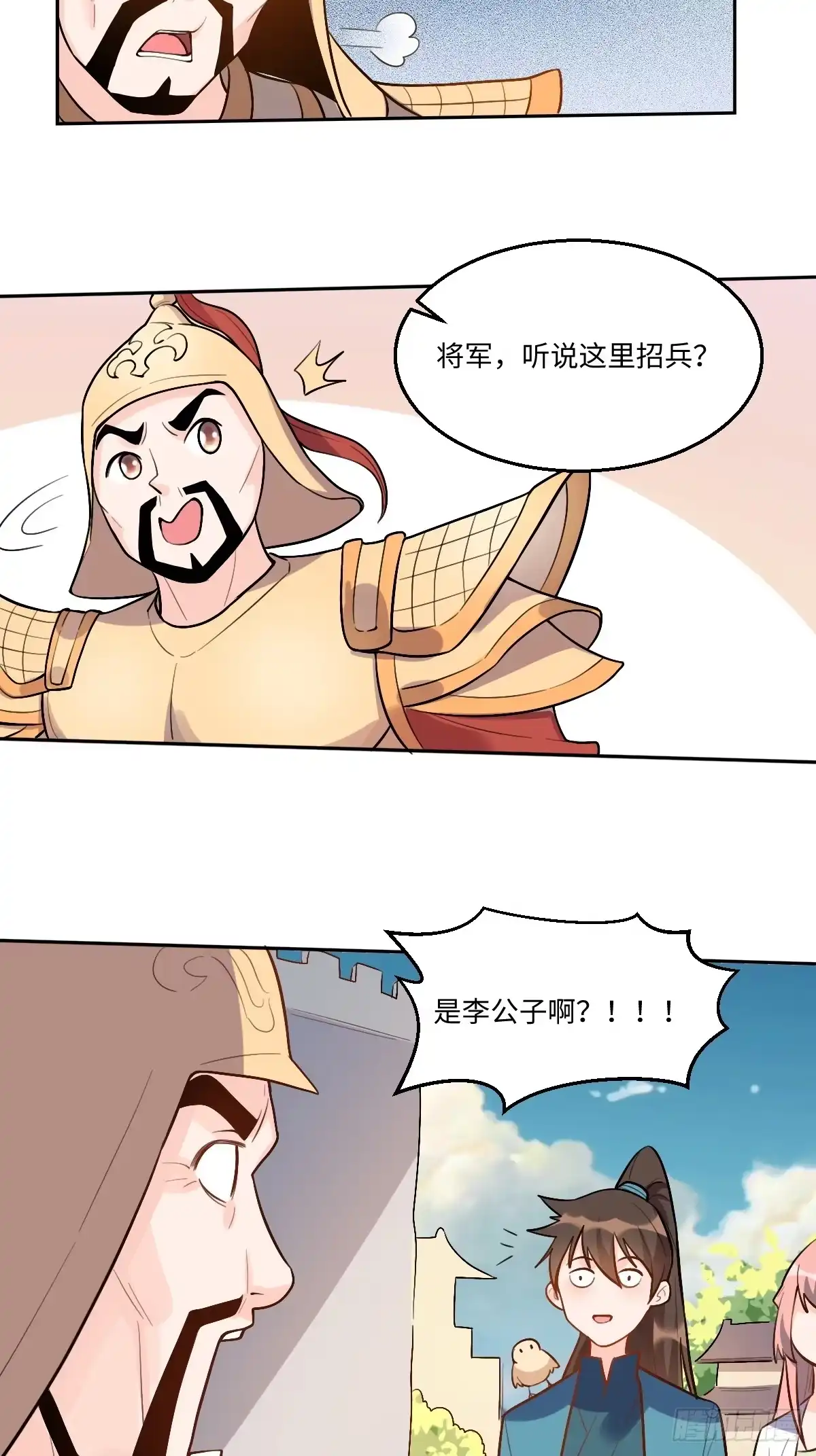 原来我是修仙大佬（念凡尘） 165话 第75页