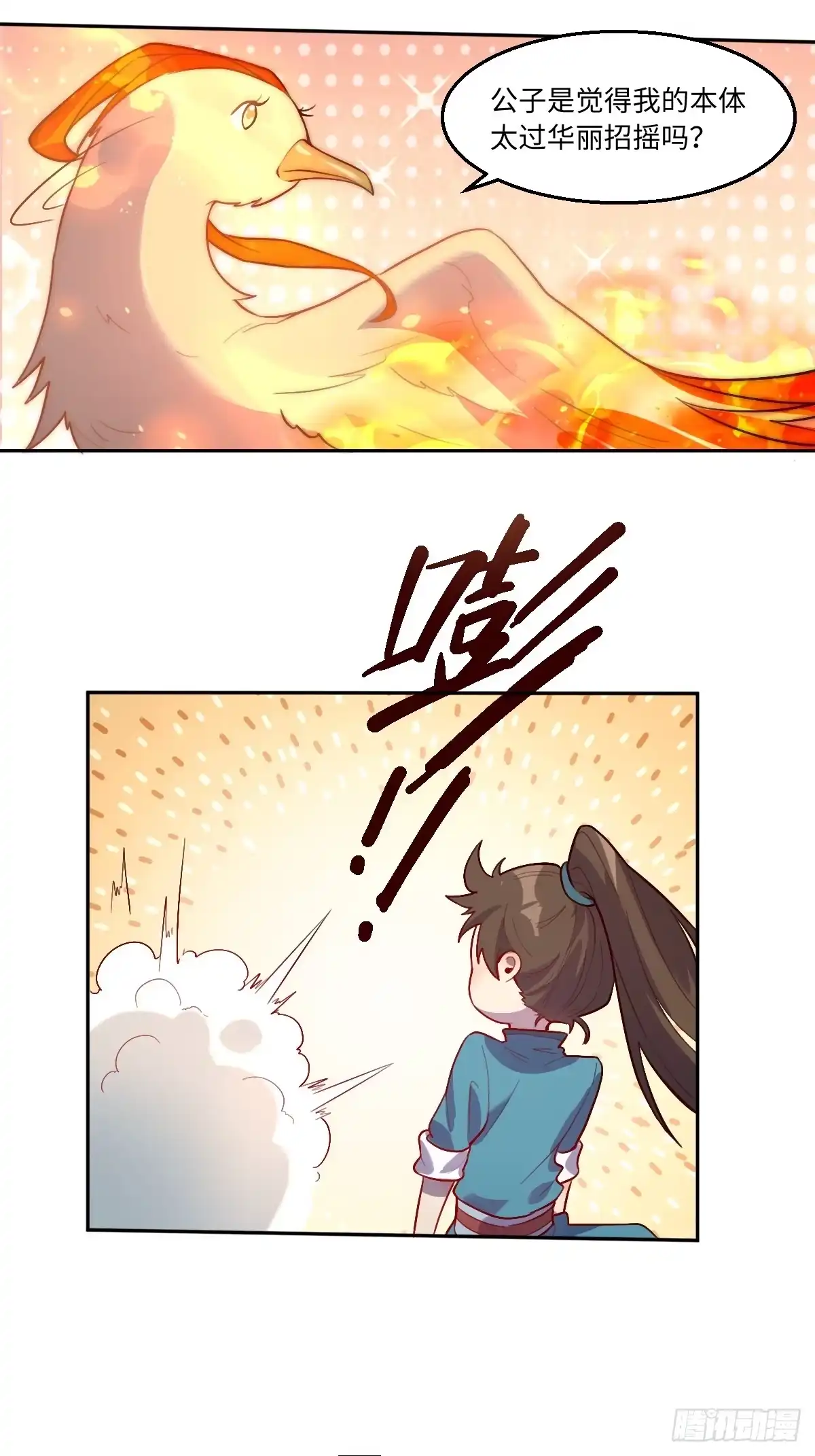 原来我是修仙大佬（念凡尘） 165话 第40页