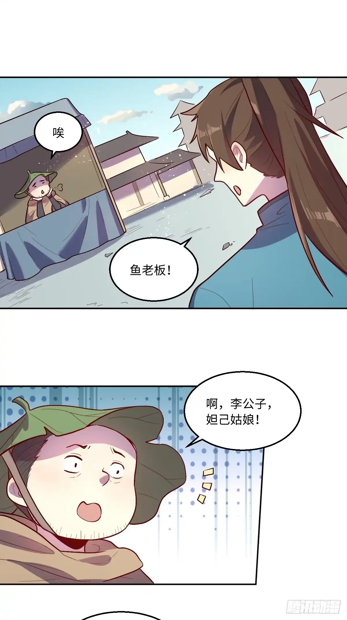 原来我是修仙大佬（念凡尘） 165话 第63页