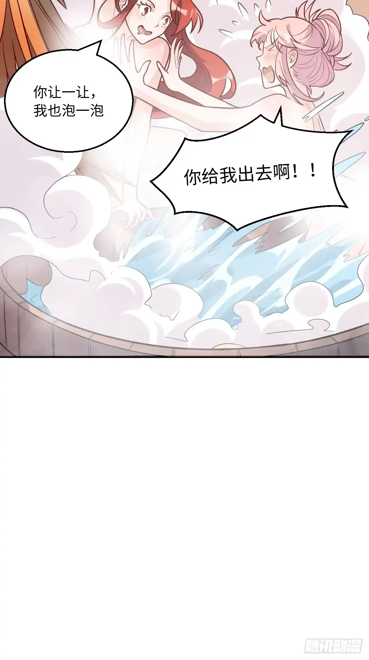 原来我是修仙大佬（念凡尘） 168话 第30页
