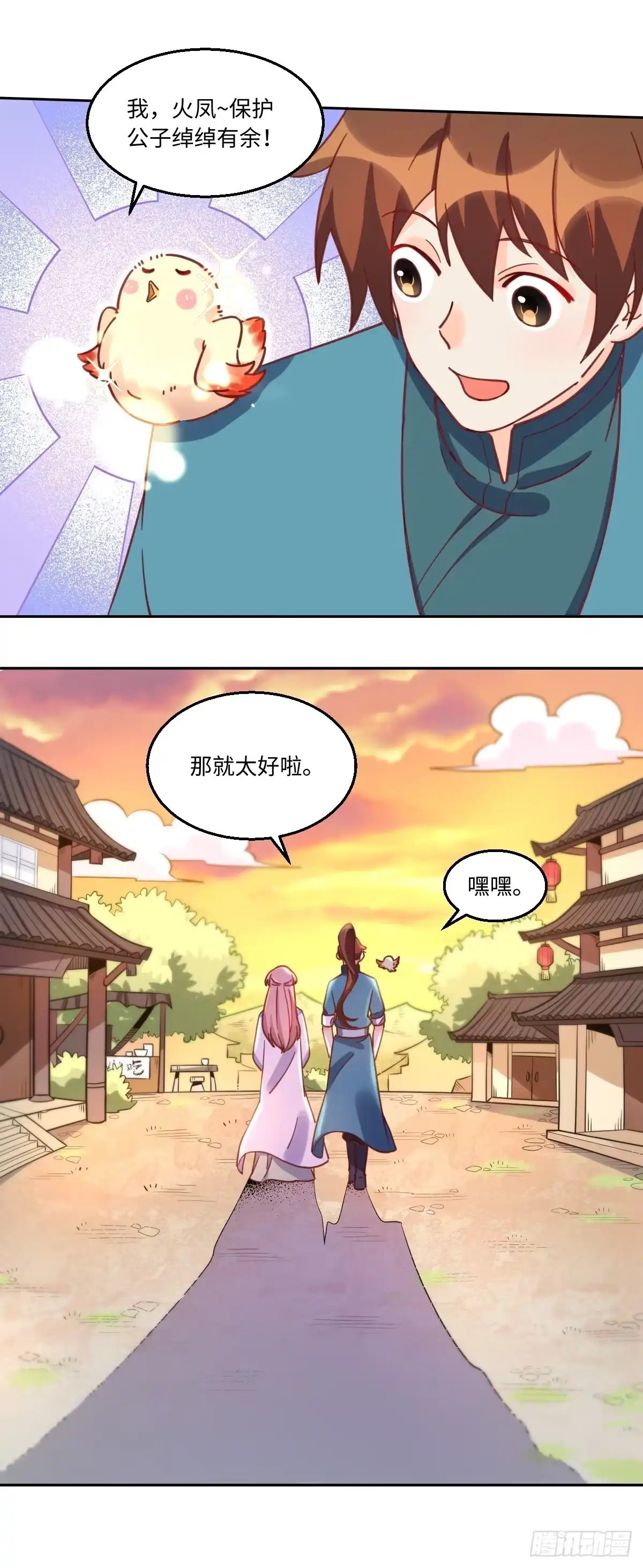 原来我是修仙大佬（念凡尘） 168话 第7页