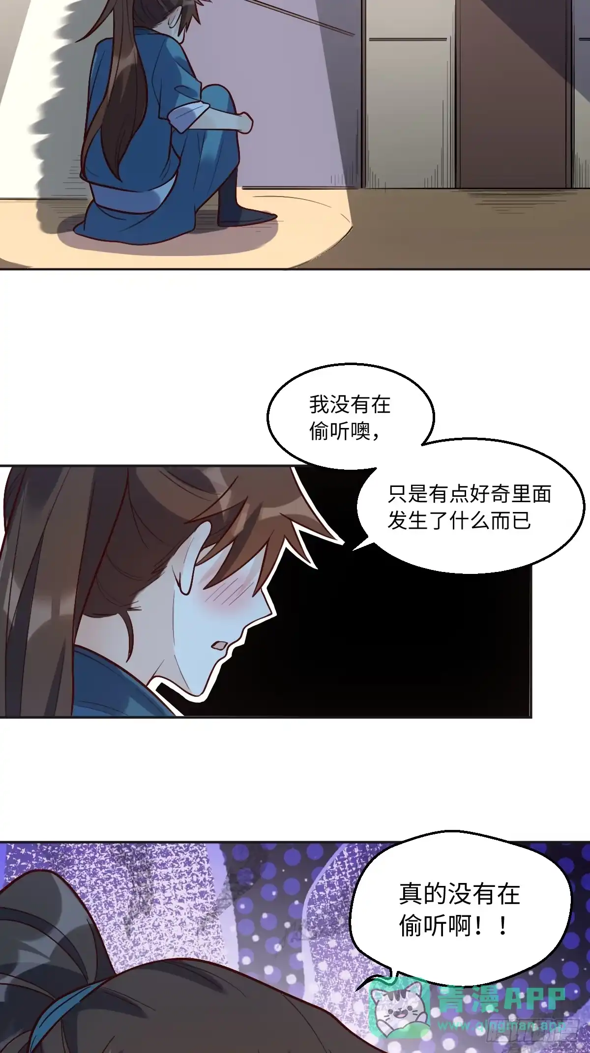 原来我是修仙大佬（念凡尘） 168话 第36页