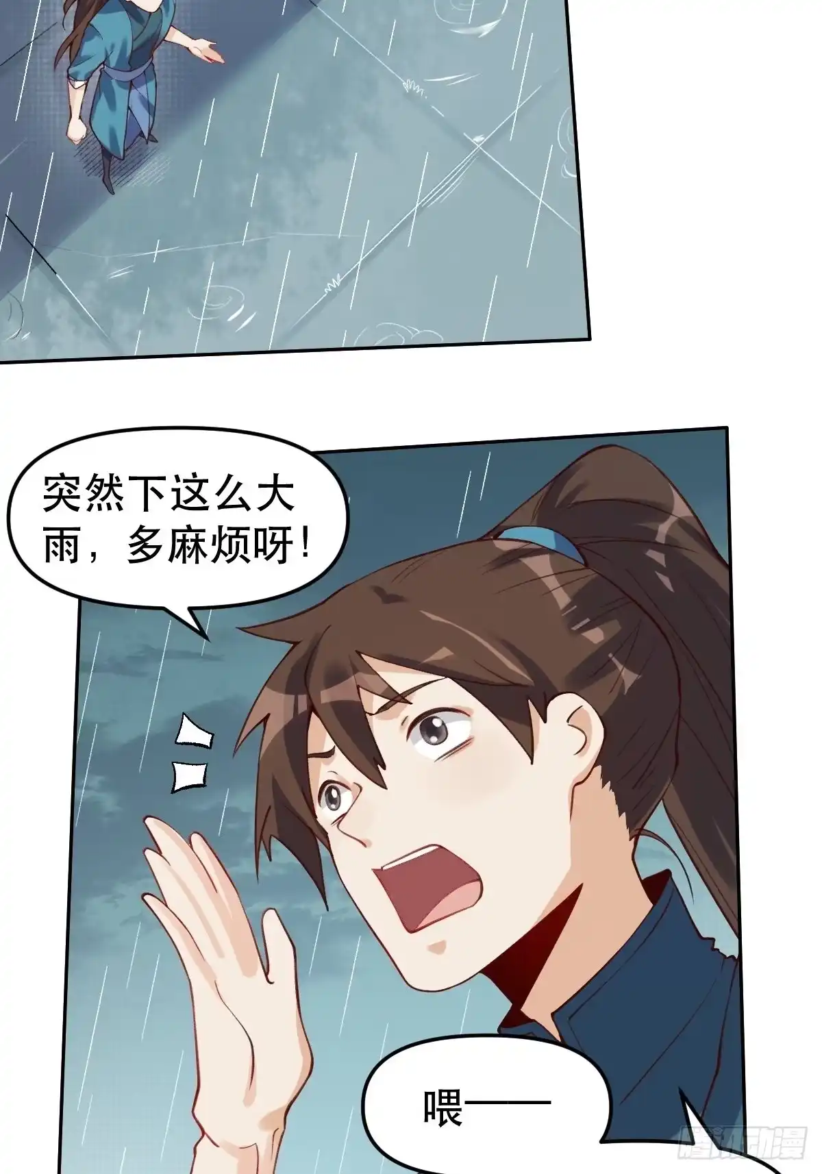 原来我是修仙大佬（念凡尘） 第十六话 第14页