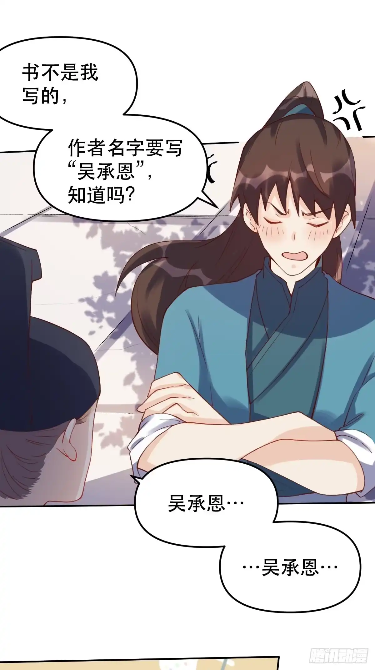 原来我是修仙大佬（念凡尘） 第十六话 第24页
