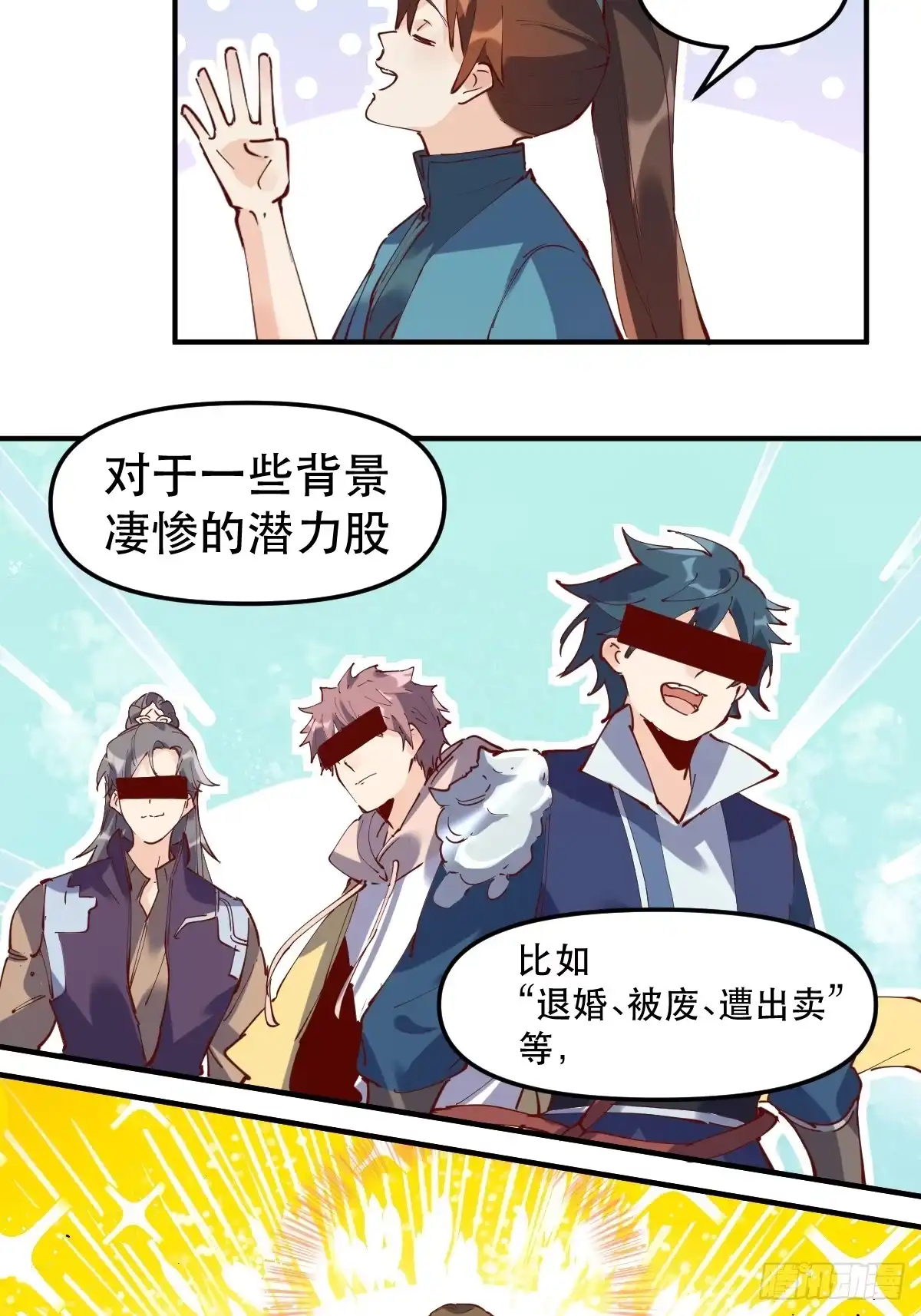 原来我是修仙大佬（念凡尘） 169话 第39页