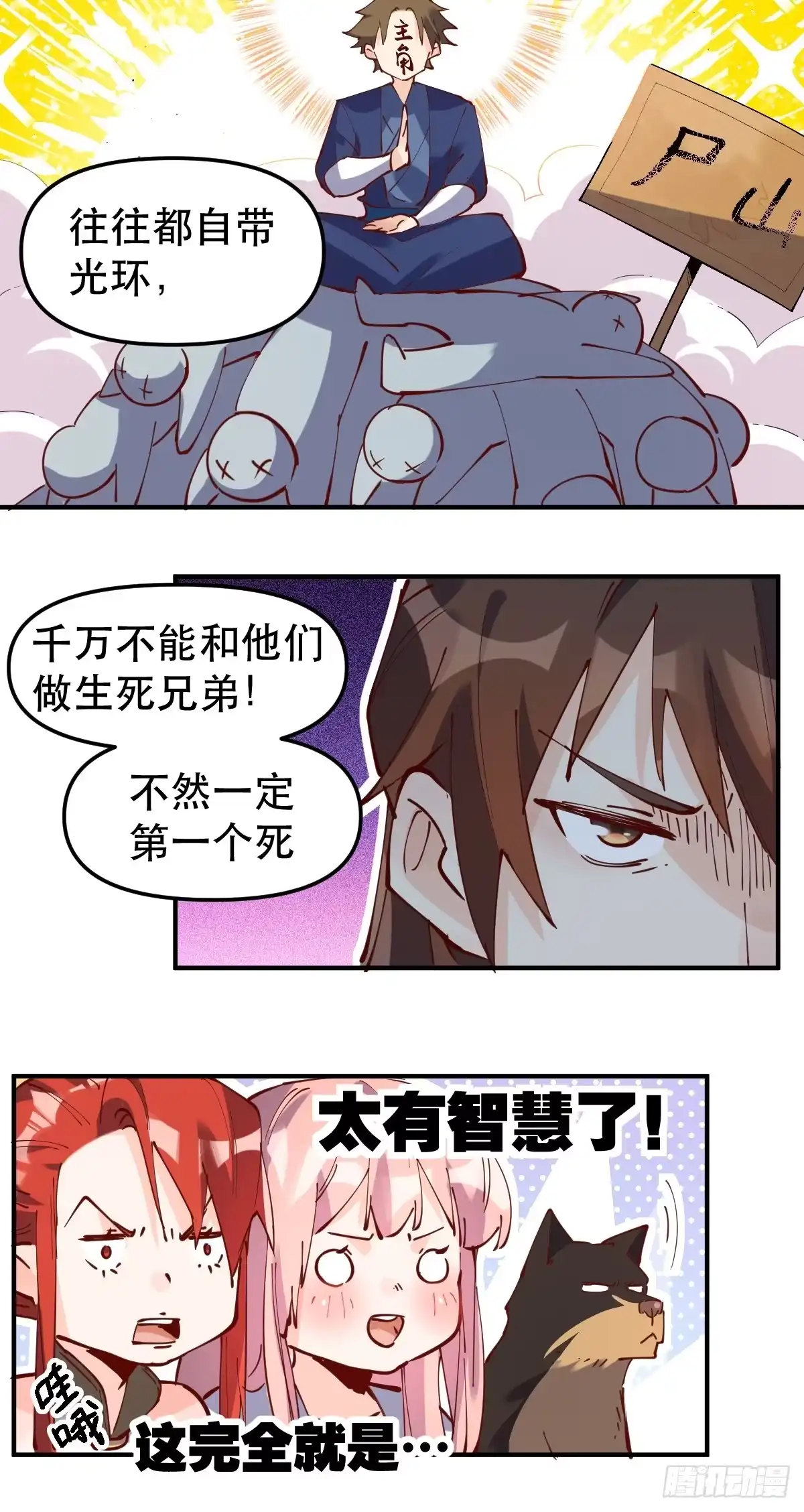 原来我是修仙大佬（念凡尘） 169话 第40页