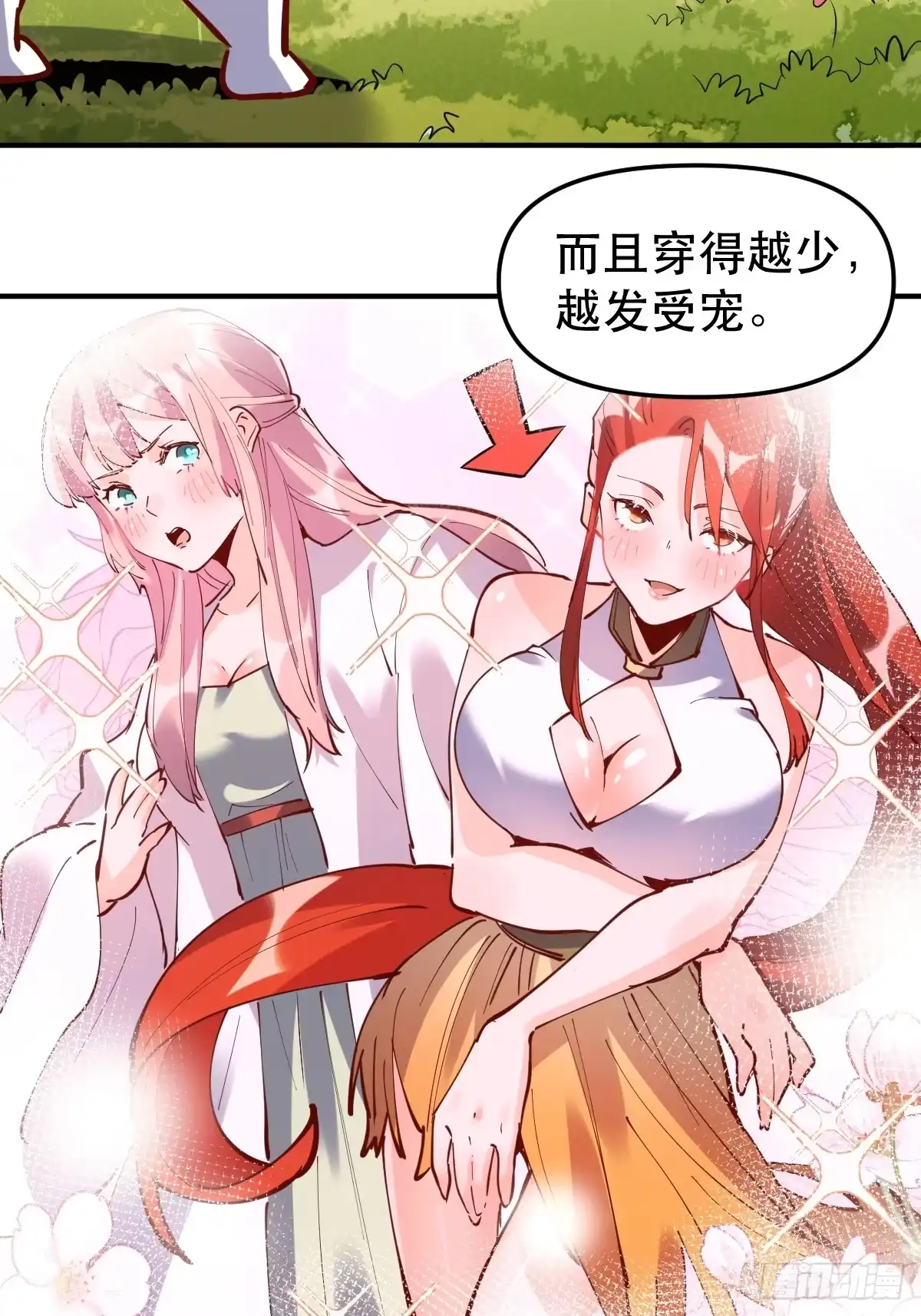 原来我是修仙大佬（念凡尘） 170话 第22页