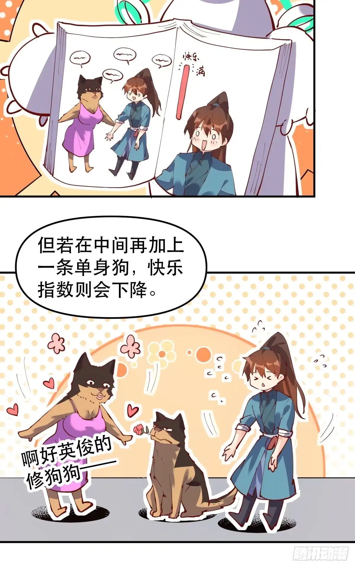 原来我是修仙大佬（念凡尘） 170话 第25页