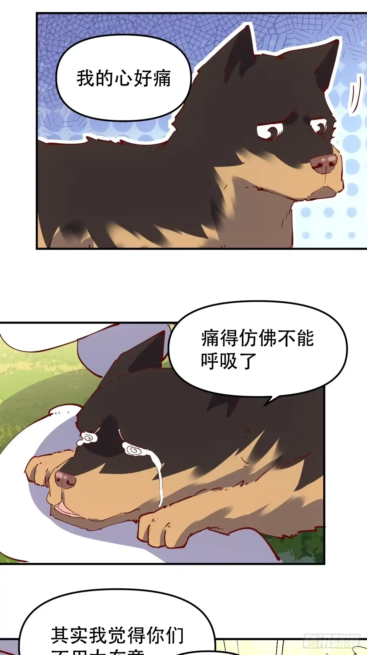 原来我是修仙大佬（念凡尘） 170话 第18页