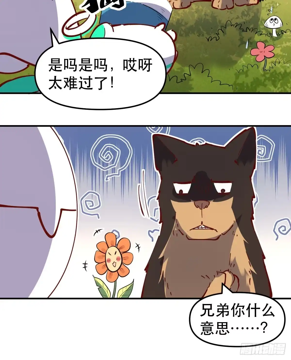 原来我是修仙大佬（念凡尘） 170话 第15页