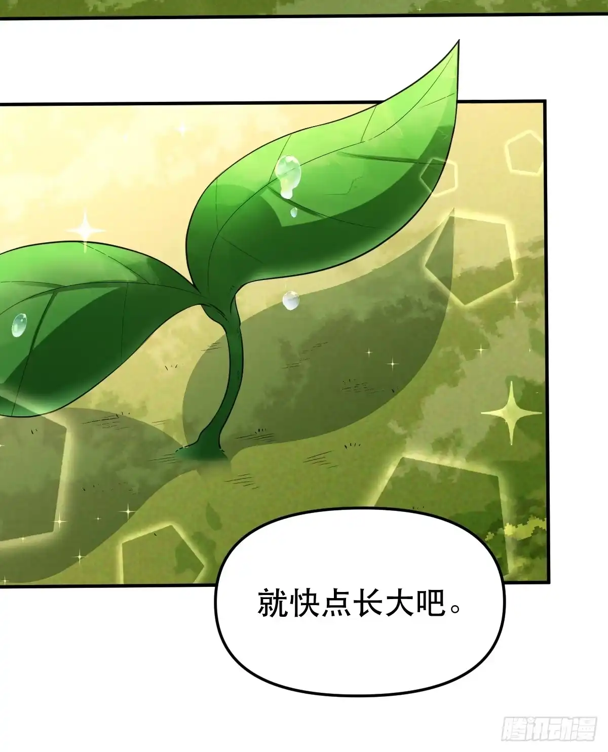 原来我是修仙大佬（念凡尘） 170话 第43页