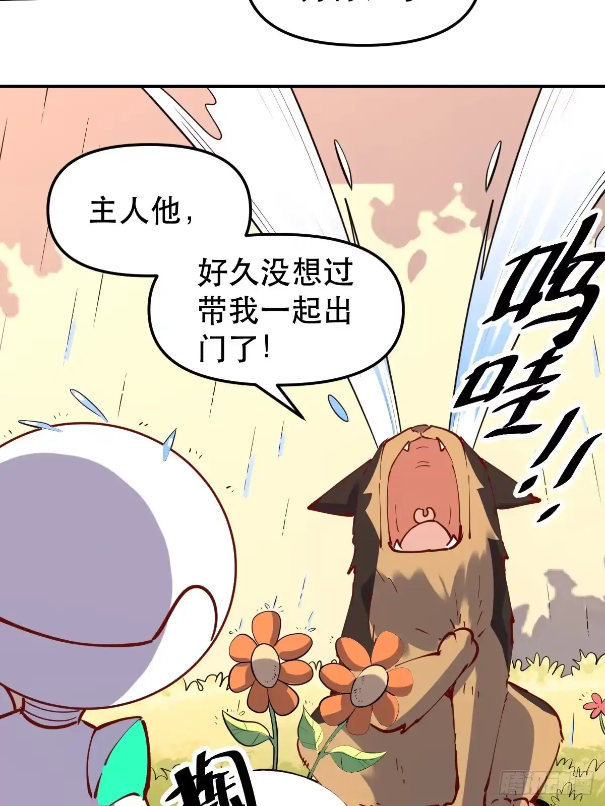 原来我是修仙大佬（念凡尘） 170话 第14页